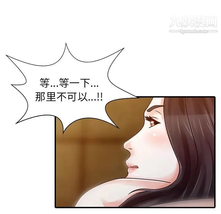 家有双妻-第22话 - 图片 79