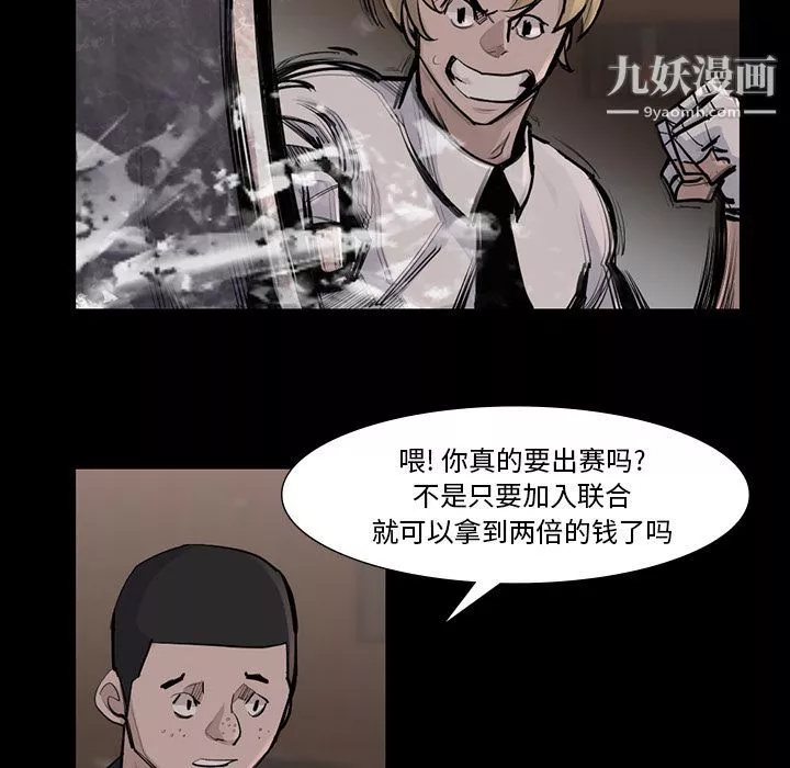 金钱游戏-第45话 - 图片 63