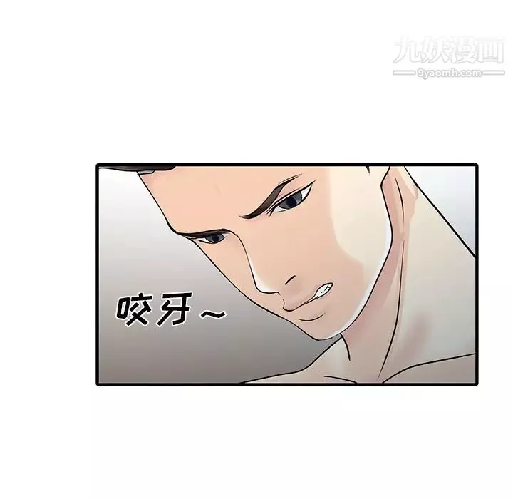 家有雙妻第22话