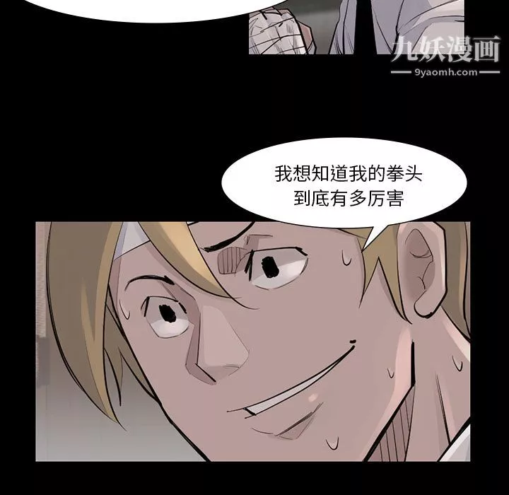 金钱游戏-第45话 - 图片 65