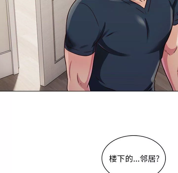 工作室男女-第21话 - 图片 105