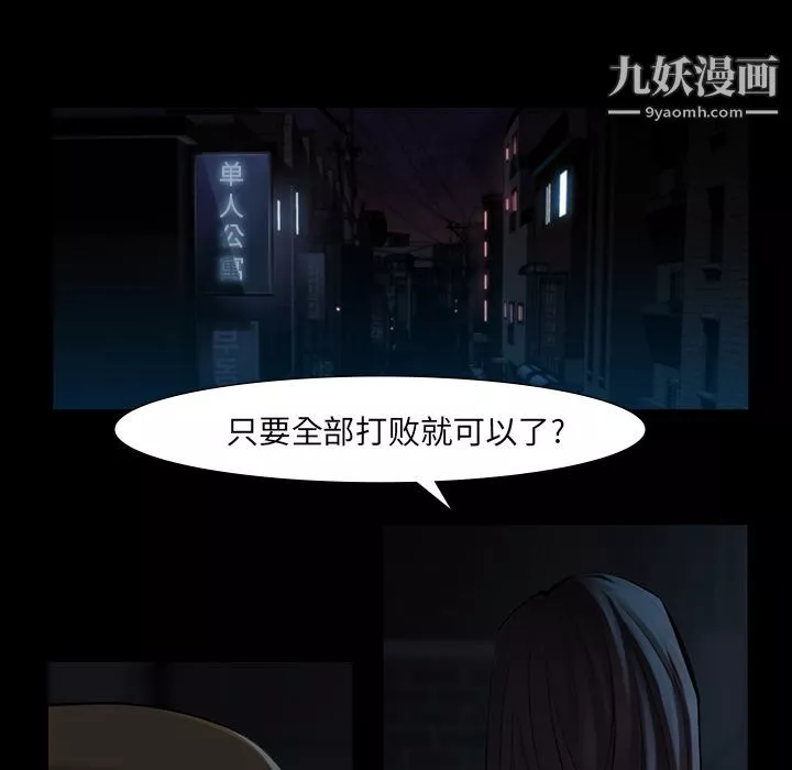 金錢遊戲第45話