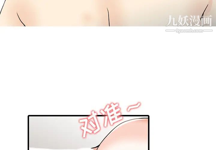 家有双妻第23话