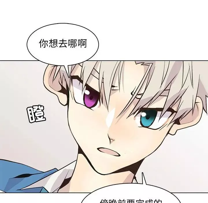 野性之城-第89话 - 图片 65