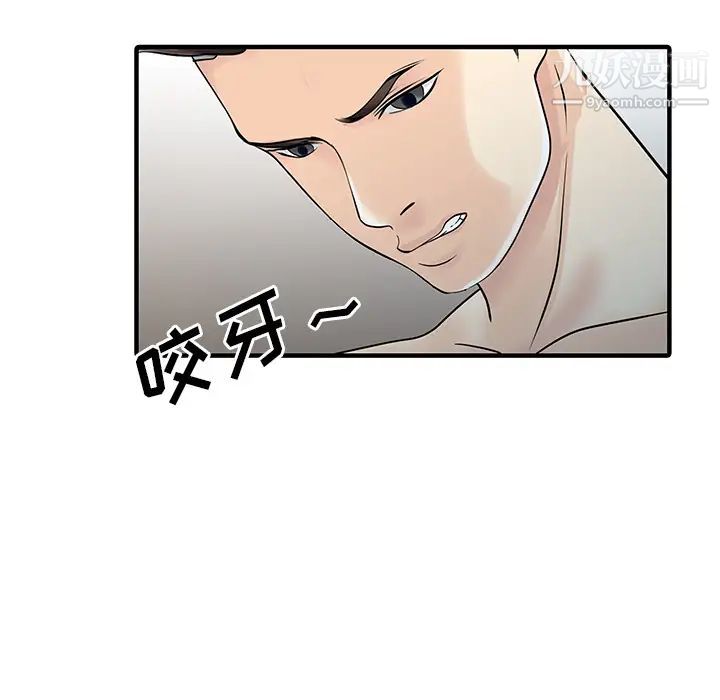 家有雙妻第23话