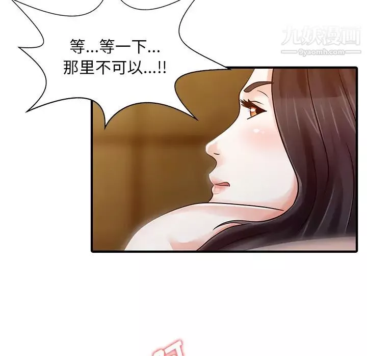 家有双妻-第23话 - 图片 5