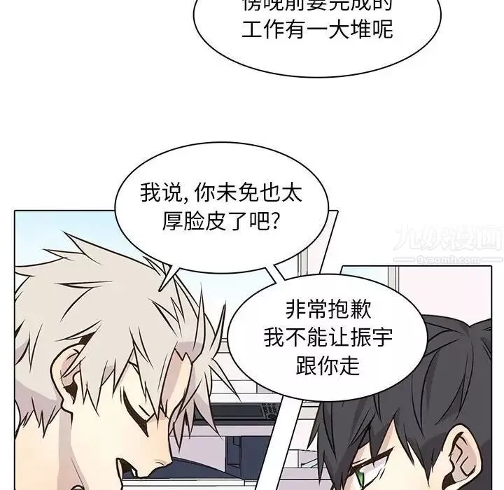 野性之城-第89话 - 图片 66