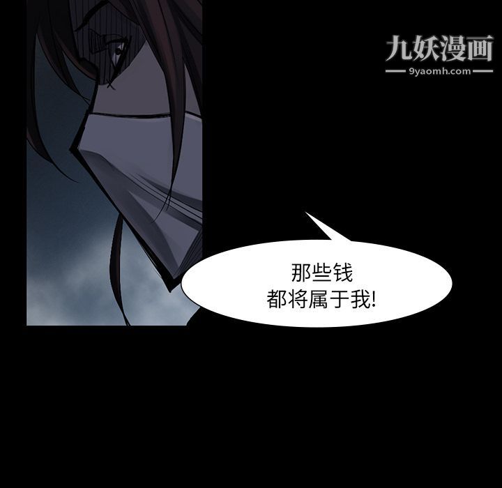 金钱游戏第45话