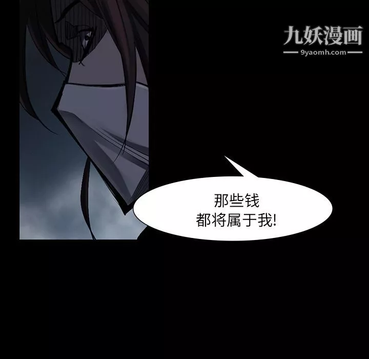 金钱游戏-第45话 - 图片 73