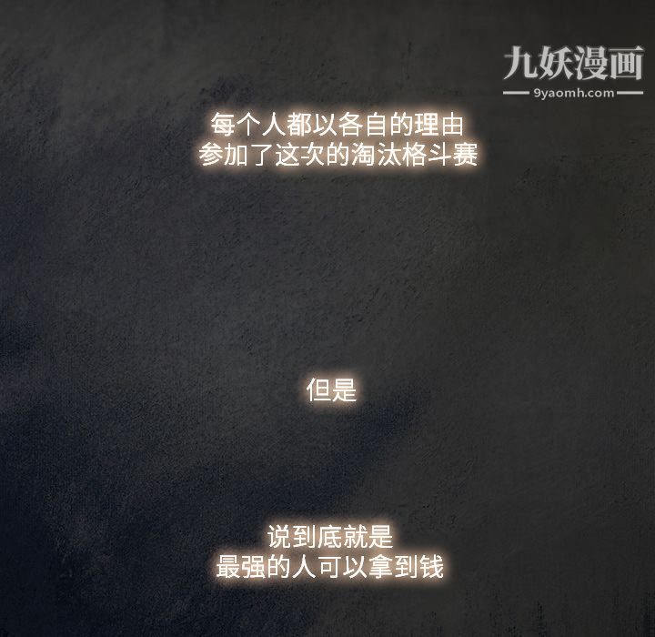 金錢遊戲第45話