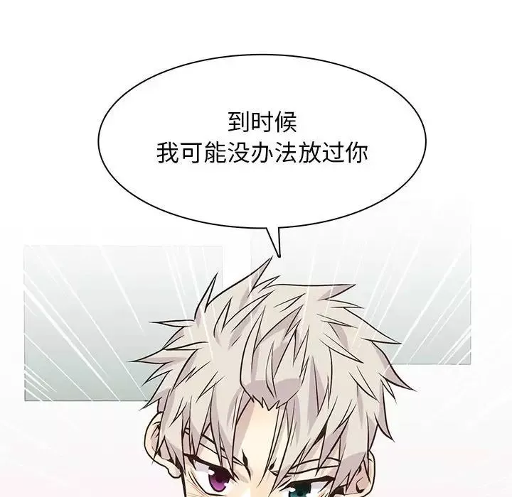 野性之城-第89话 - 图片 68
