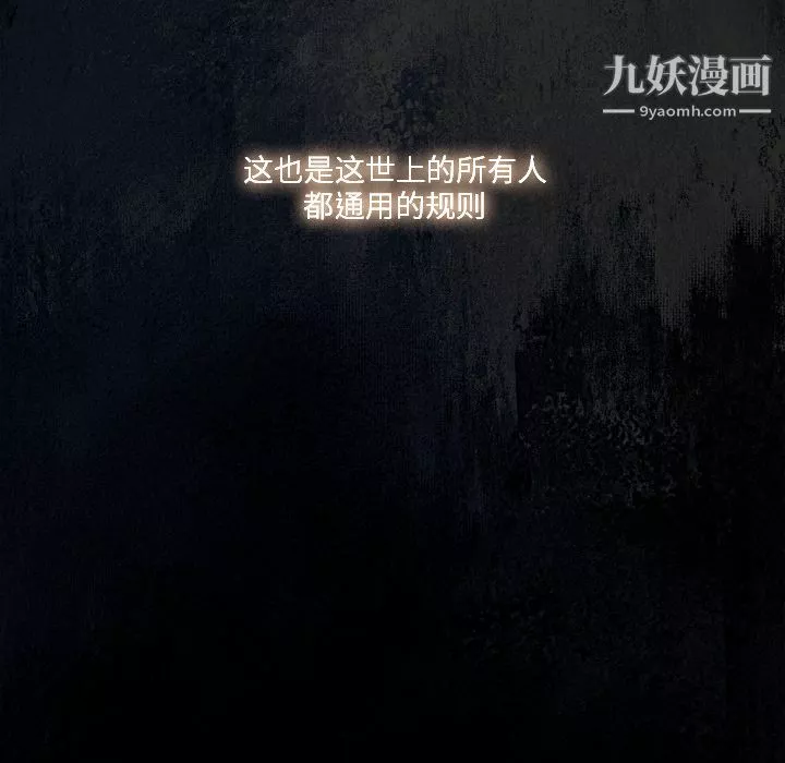 金钱游戏-第45话 - 图片 76