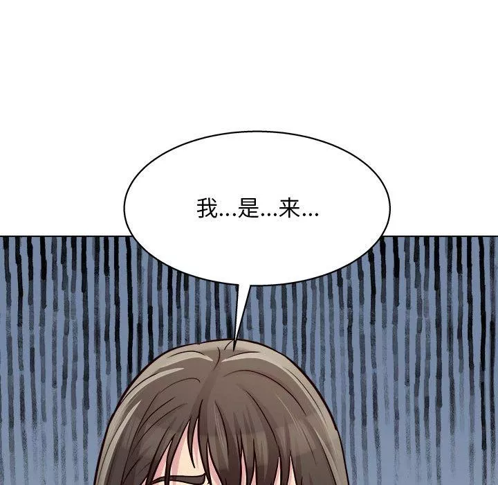 工作室男女第21話
