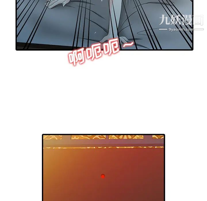 家有双妻第23话