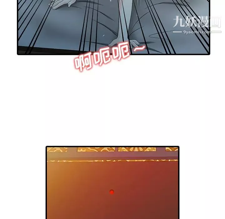 家有双妻-第23话 - 图片 13
