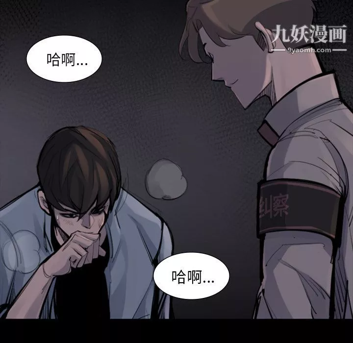 金钱游戏-第45话 - 图片 79