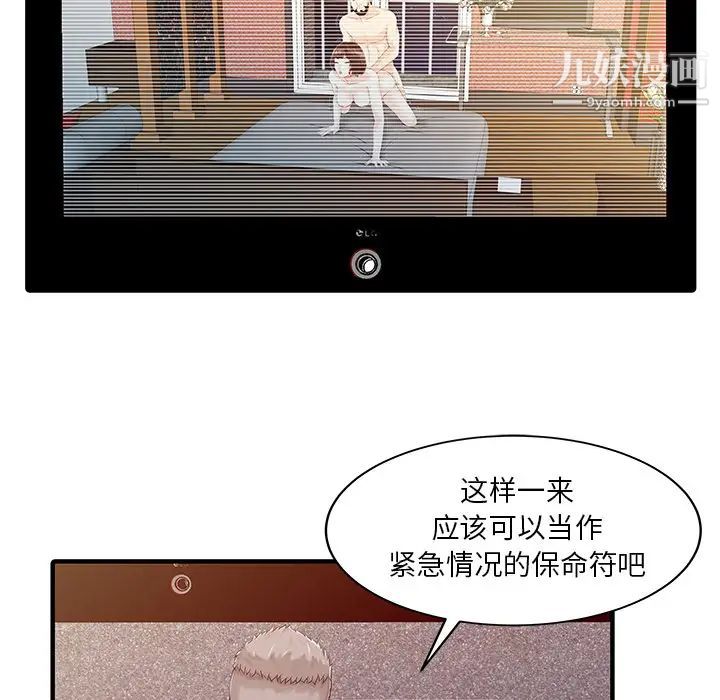 家有双妻第23话