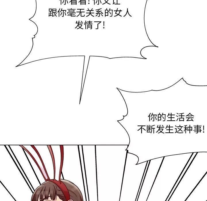 工作室男女第21話