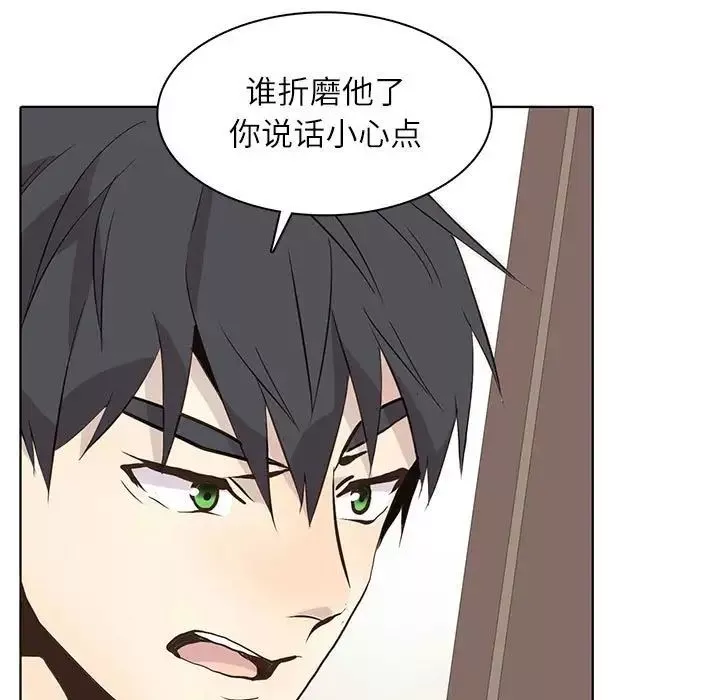 野性之城-第90话 - 图片 11