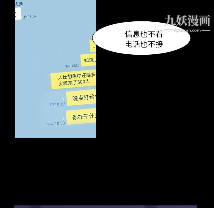 金钱游戏第46话