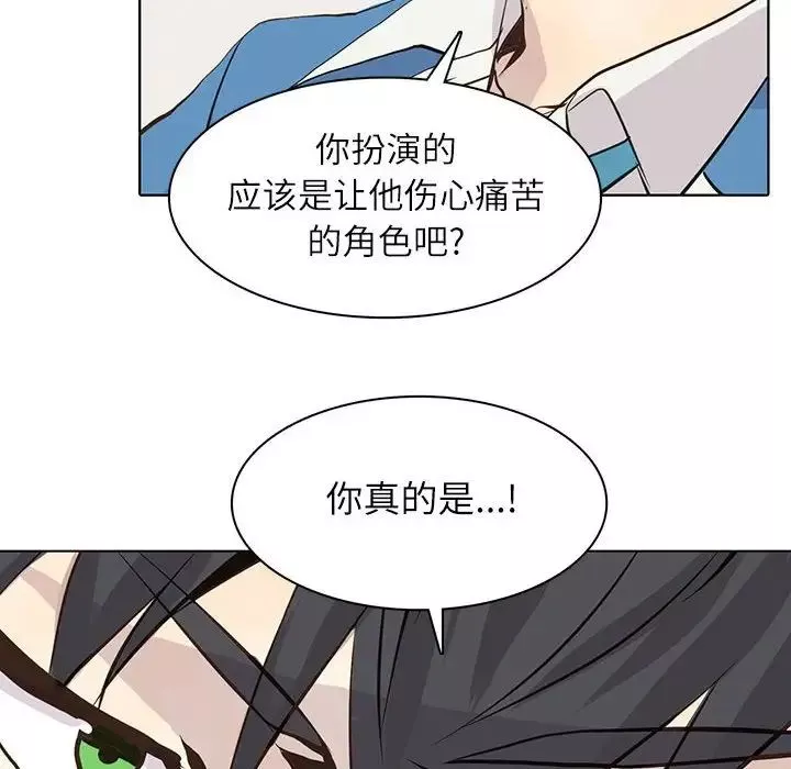 野性之城-第90话 - 图片 14