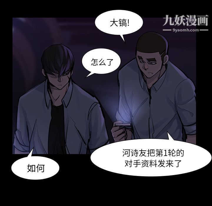 金錢遊戲第46話