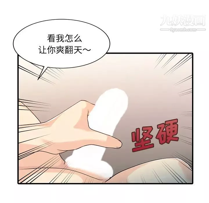 家有雙妻第23话