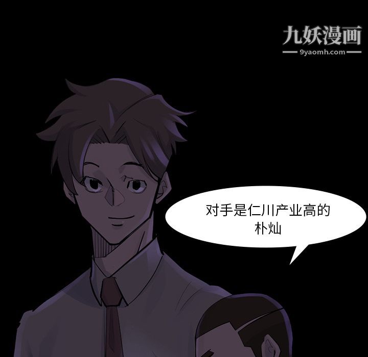 金钱游戏第46话