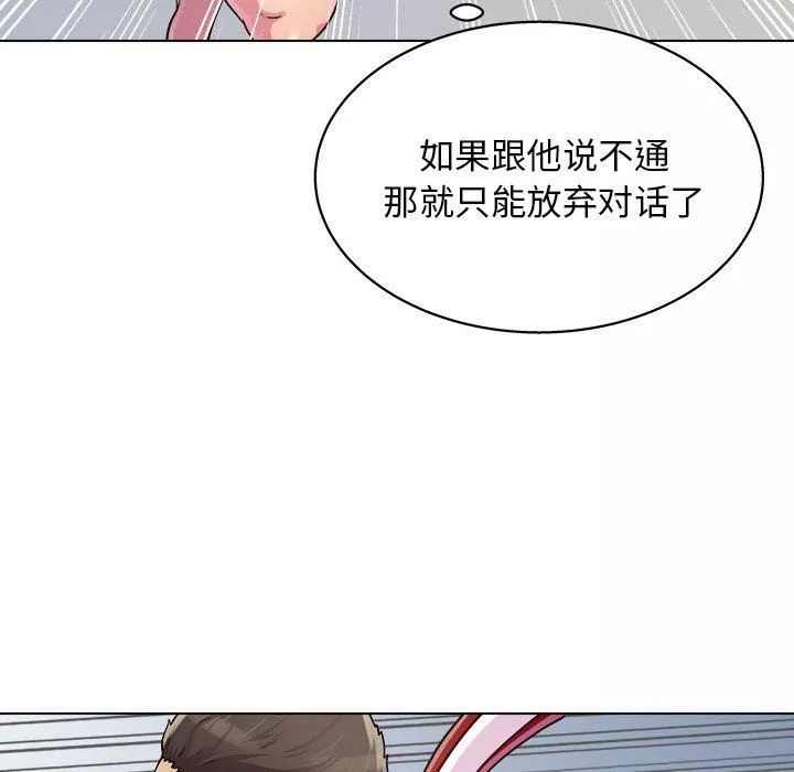 工作室男女第21話