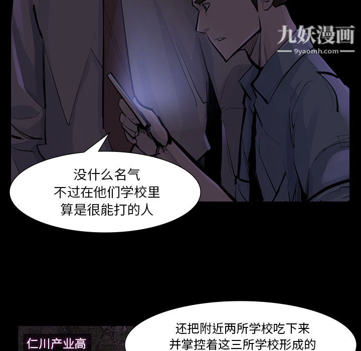 金钱游戏第46话