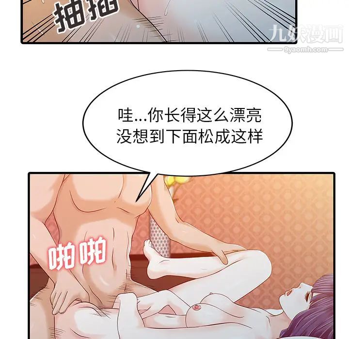 家有双妻第23话