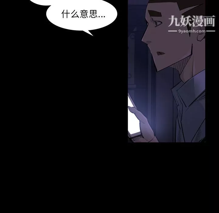 金钱游戏-第46话 - 图片 13