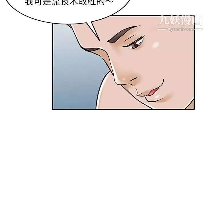 家有双妻-第23话 - 图片 32