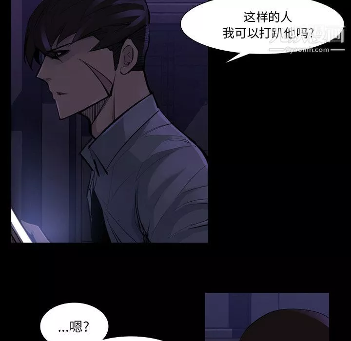 金钱游戏-第46话 - 图片 12