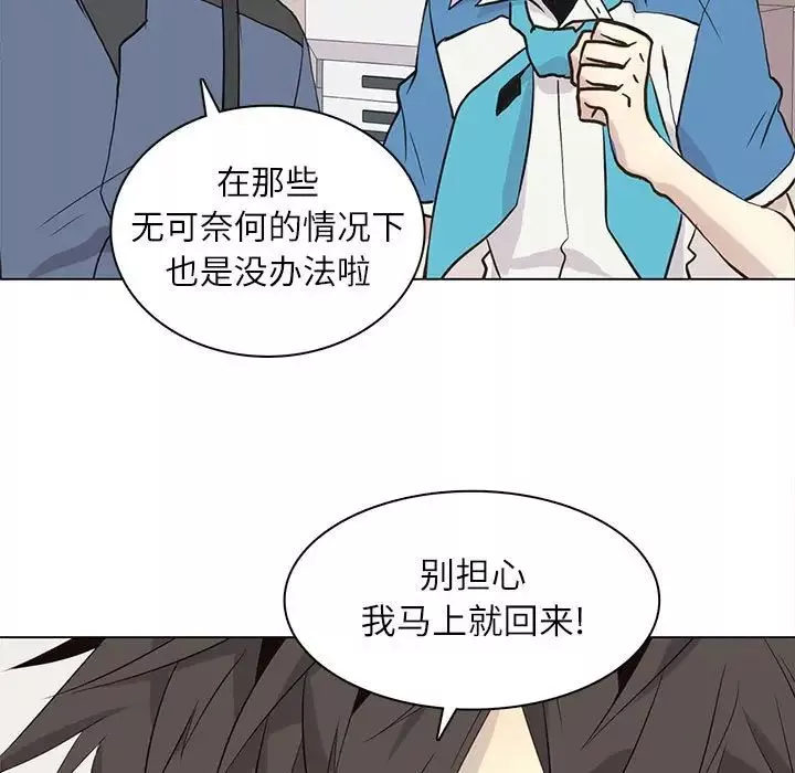 野性之城-第90话 - 图片 19