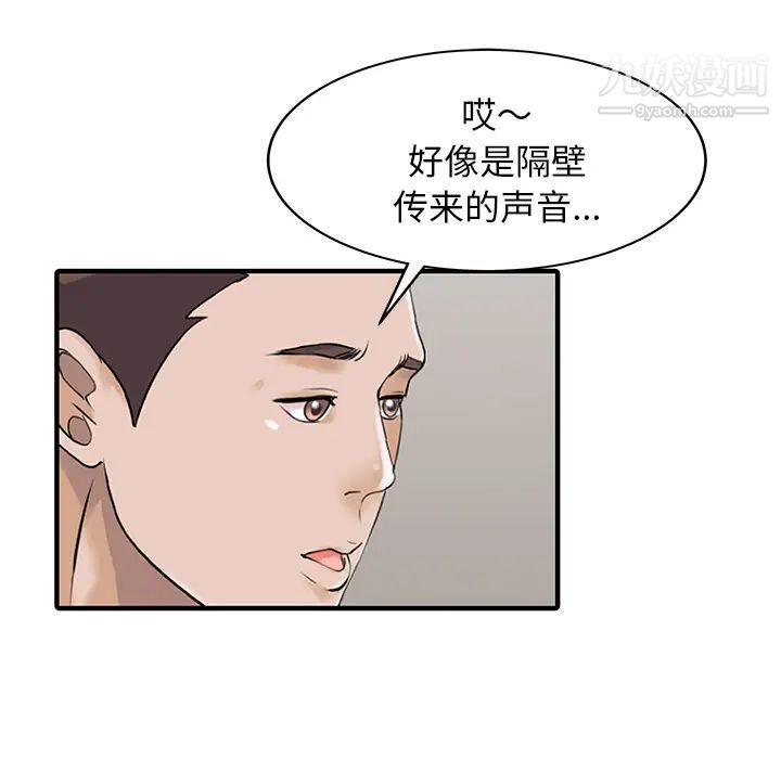 家有双妻第23话