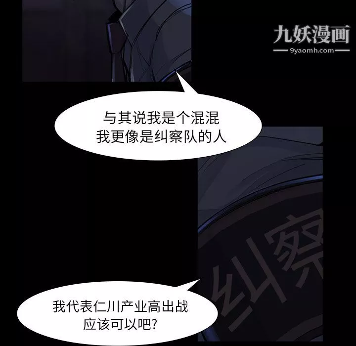 金錢遊戲第46話