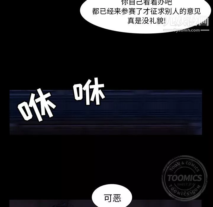 金錢遊戲第46話