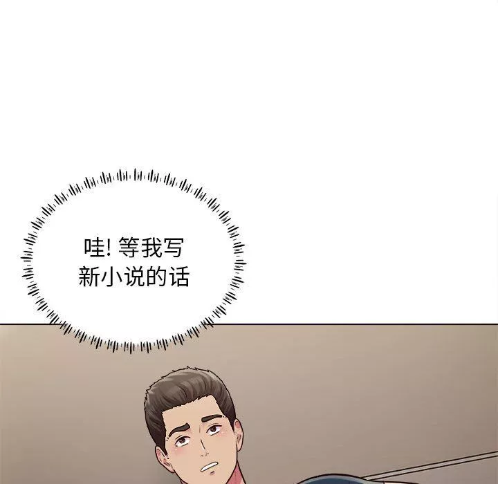 工作室男女第21話