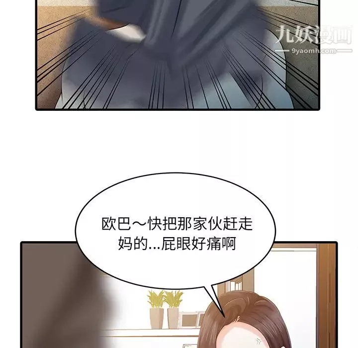 家有双妻-第23话 - 图片 40