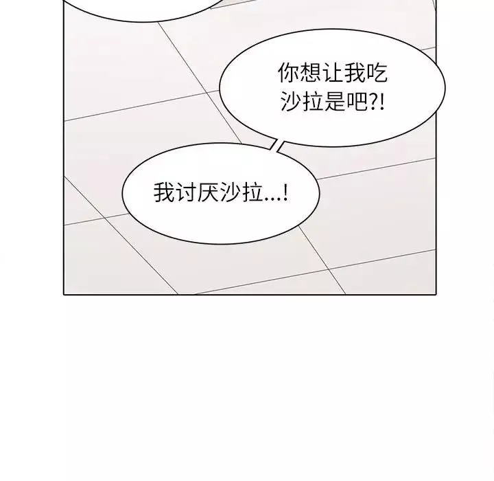 野性之城-第90话 - 图片 27