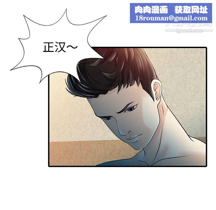 家有双妻第23话