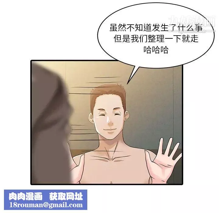 家有双妻-第23话 - 图片 43