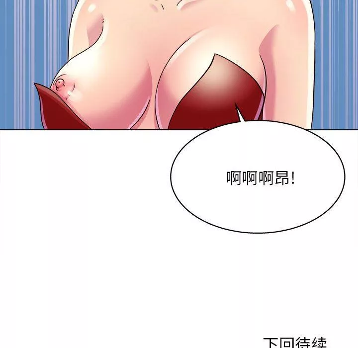 工作室男女-第21话 - 图片 149