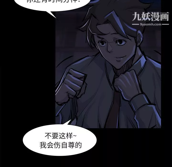 金钱游戏-第46话 - 图片 31
