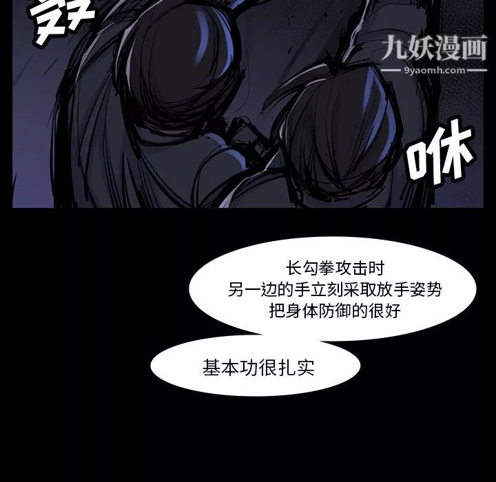 金钱游戏-第46话 - 图片 36