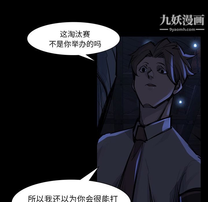 金钱游戏第46话