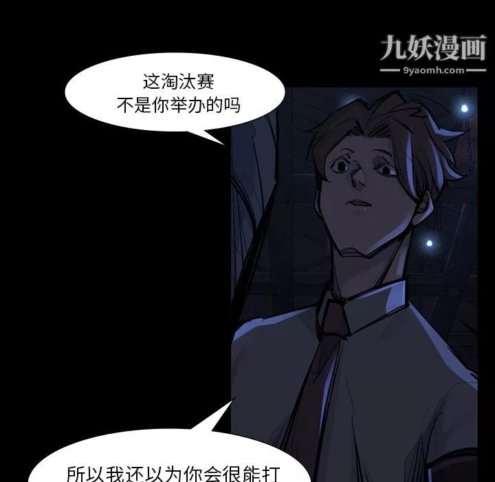 金钱游戏-第46话 - 图片 45