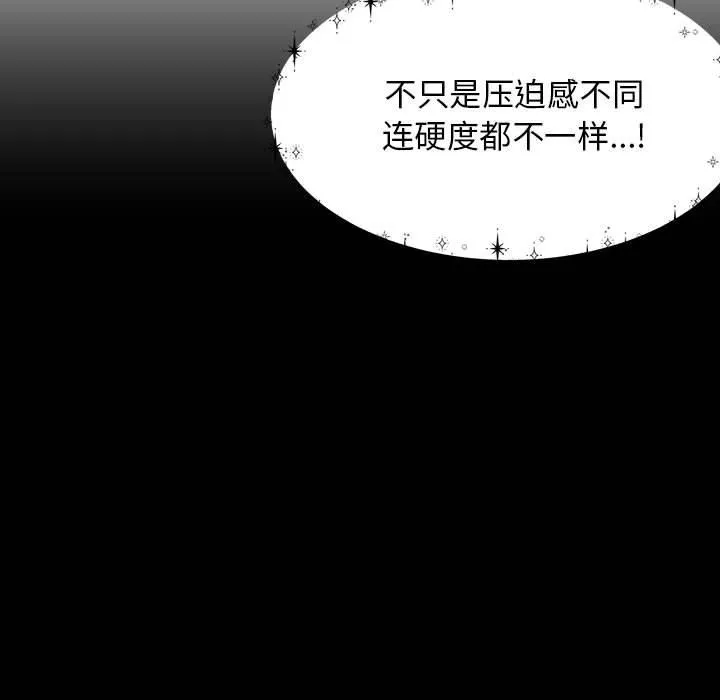 工作室男女-第22话 - 图片 11