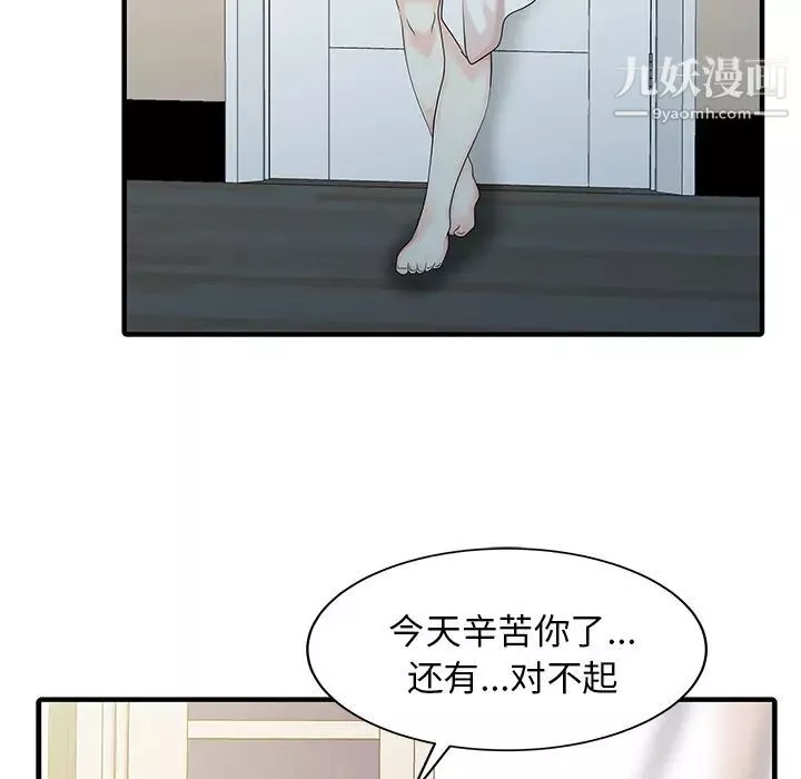 家有雙妻第23话